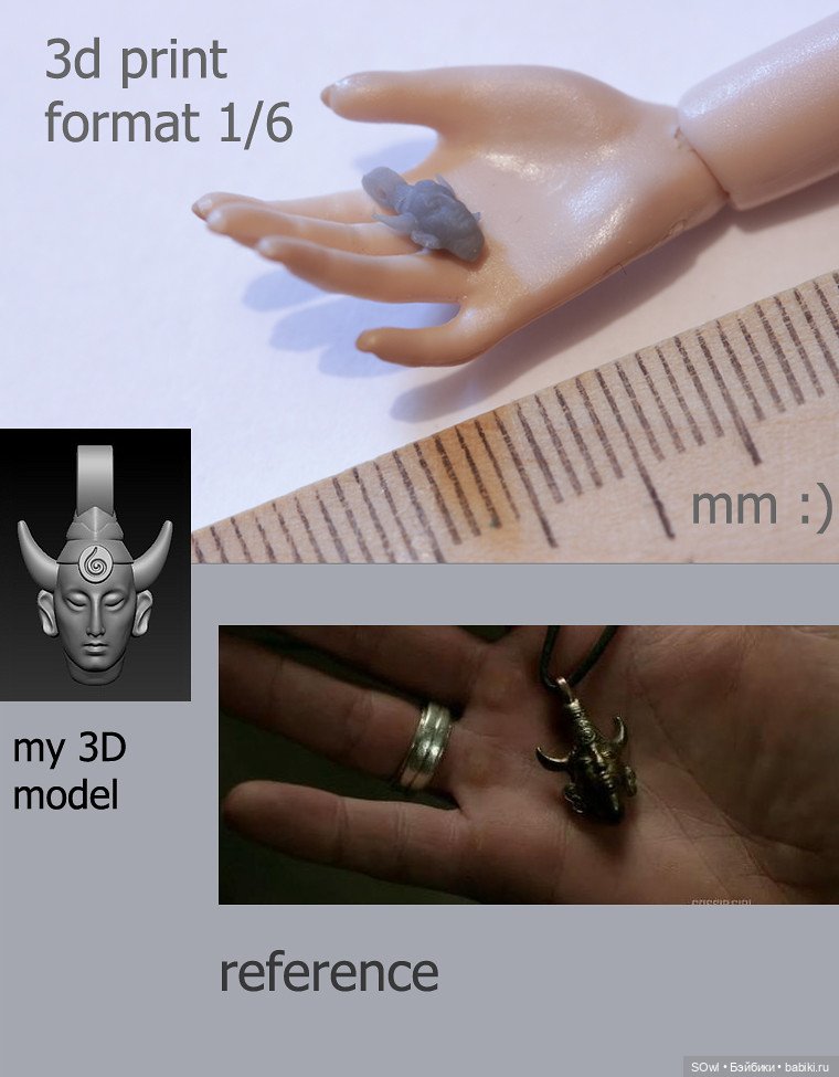 3D модели амулетов из фильмов для кукол (фото 2)