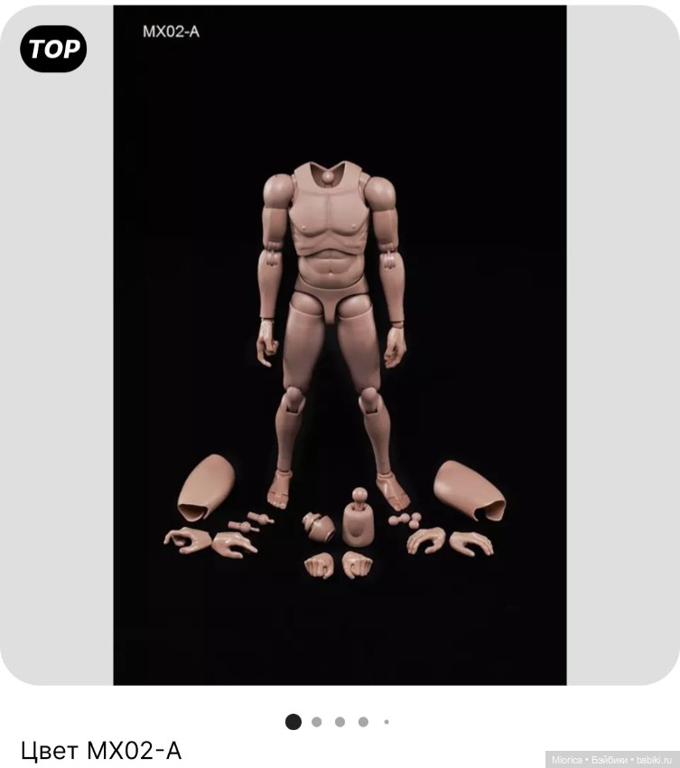 Новый парень — Покупки