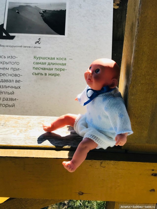 Нечаянная прогулка по кушской косе... кукла зарисовка