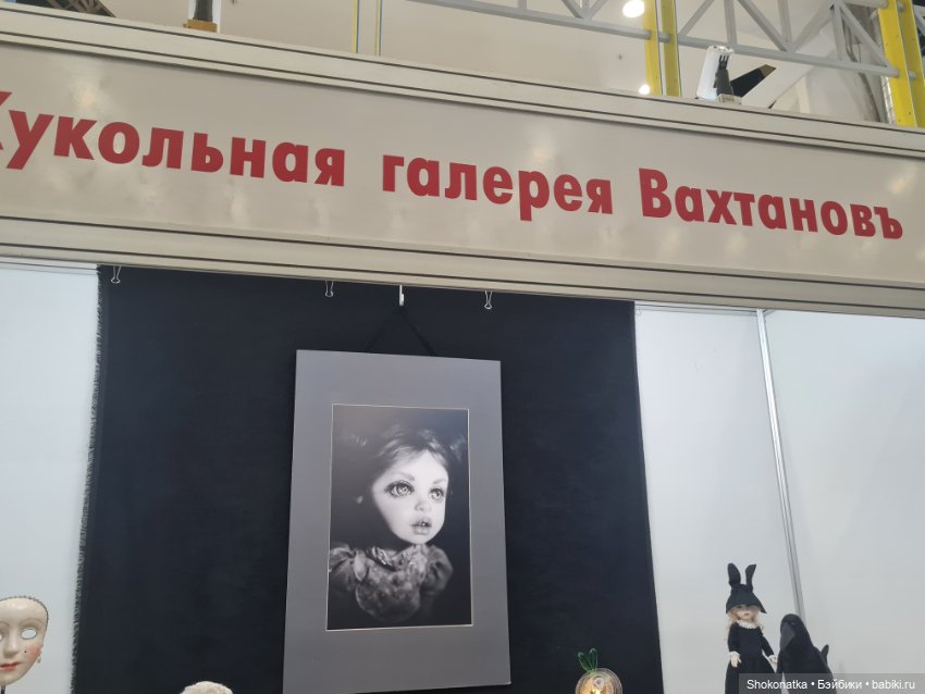 "Moscow Fair" 2023 - 16 международная выставка-ярмарка с 31 марта по 2 апреля 2023 г. Часть 2