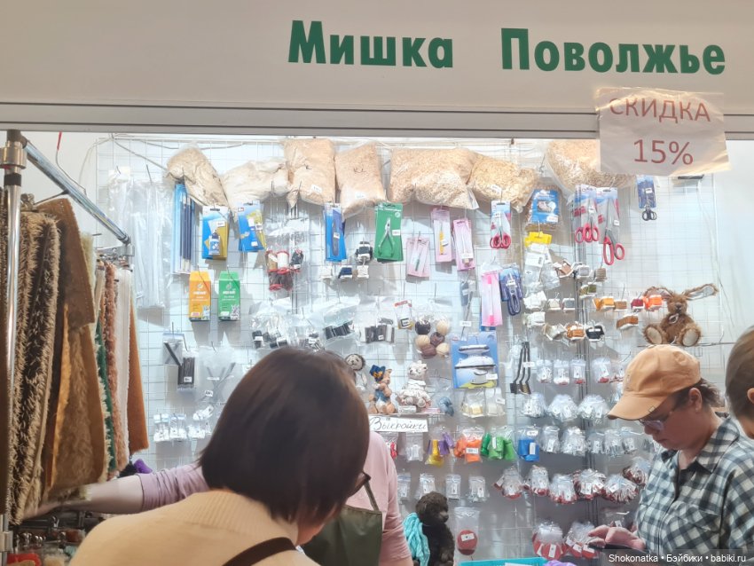 "Moscow Fair" 2023 - 16 международная выставка-ярмарка с 31 марта по 2 апреля 2023 г. Часть 4