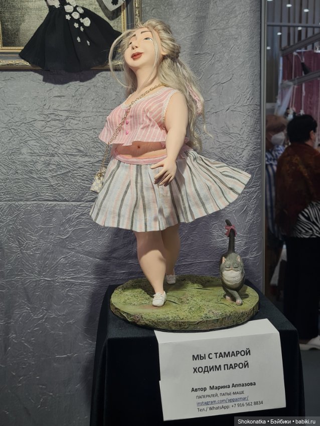 "Moscow Fair" 2023 - 16 международная выставка-ярмарка с 31 марта по 2 апреля 2023 г. Часть 2 (фото 10)