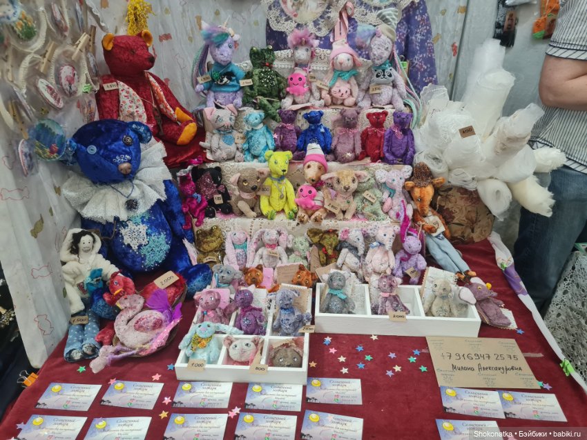 "Moscow Fair" 2023 - 16 международная выставка-ярмарка с 31 марта по 2 апреля 2023 г. Часть 4 (фото 5)