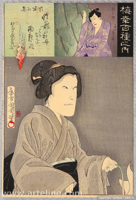 "Демонические женщины" - встреча клуба "Пионовый фонарь" 3 июня 2023 года (фото 4)