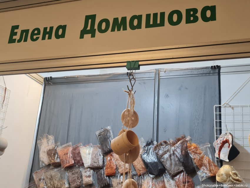 "Moscow Fair" 2023 - 16 международная выставка-ярмарка с 31 марта по 2 апреля 2023 г. Часть 5 (фото 3)