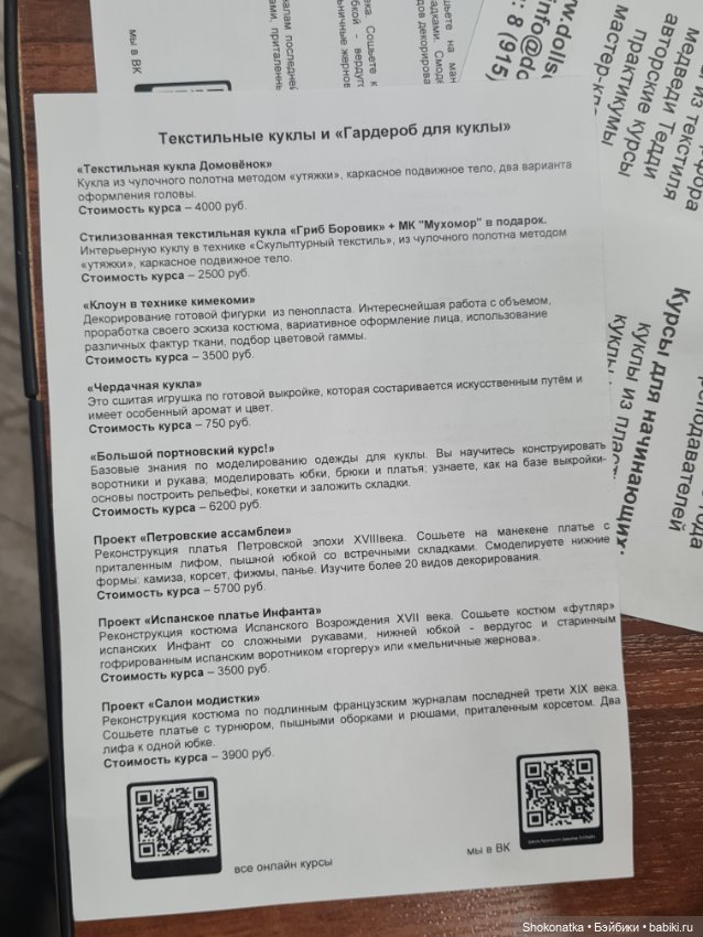 "Moscow Fair" 2023 - 16 международная выставка-ярмарка с 31 марта по 2 апреля 2023 г. Часть 5 (фото 9)