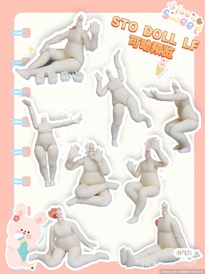 Stodoll 1/6 законченное тело (фото 4)