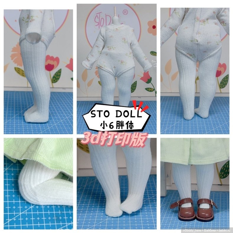Stodoll 1/6 законченное тело (фото 5)
