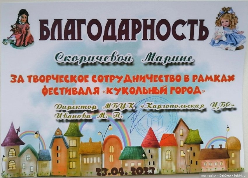 А вы посещаете "кукловстречи"