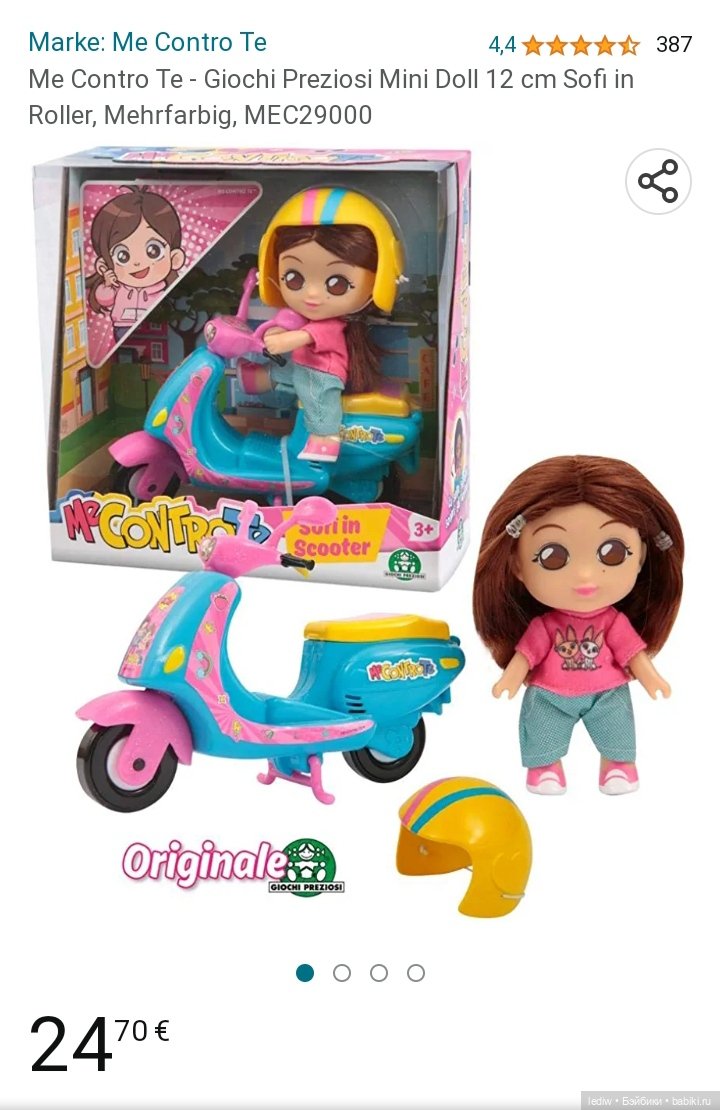 София, но уже без скутера