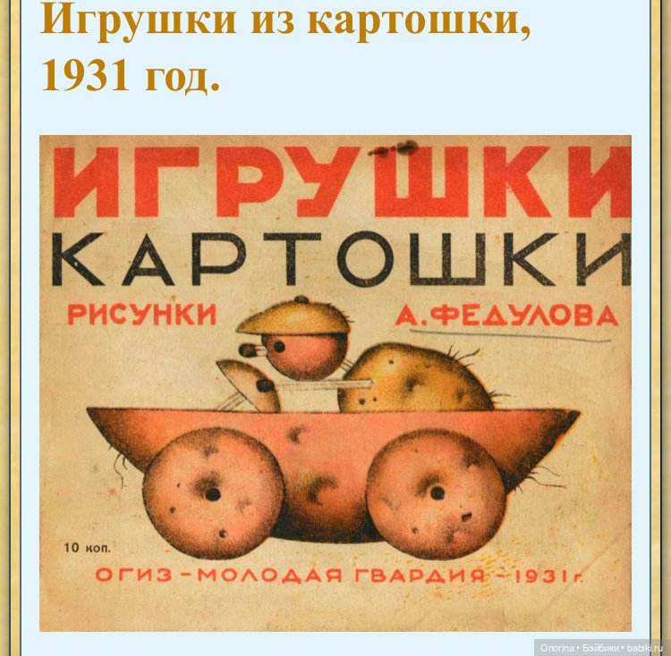 Простейший муляж вареной картошки своими руками - steklorez69.ru