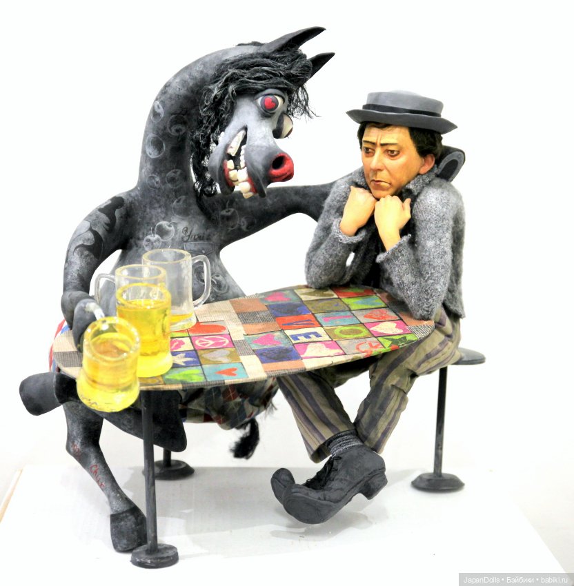 "Лошади больше не наливать" на выставке "Куклы с характером. Перезагрузка"