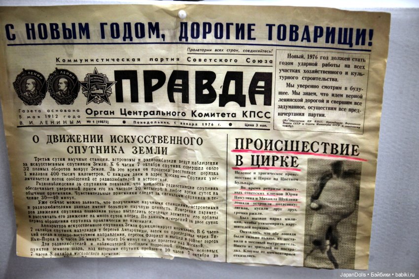 "Лошади больше не наливать" на выставке "Куклы с характером. Перезагрузка"