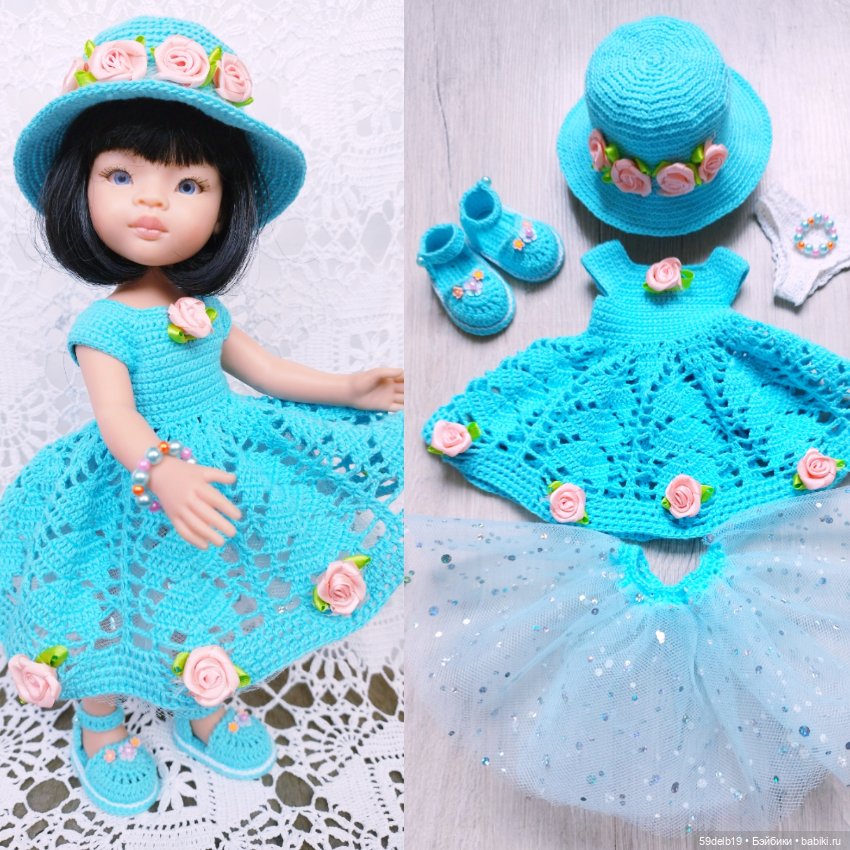 Голубой комплект крючком для куколки паола рейна