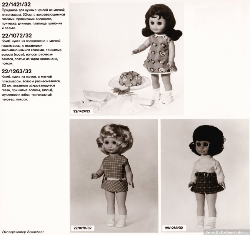 Представительский каталог кукол ГДР от Demusa: Exportkontor Sonneberg - часть 4 (фото 9)