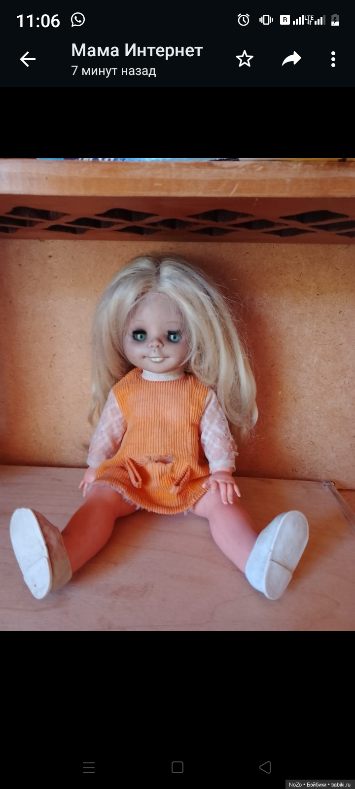 Помогите опознать немочку