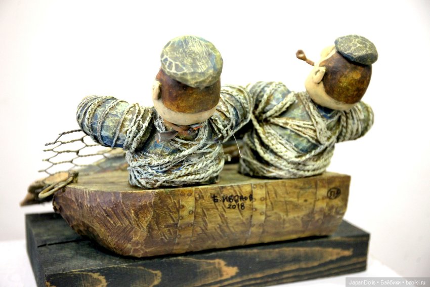 "Рыбаки с сетью" на выставке "Куклы с характером. Четвертая высота"