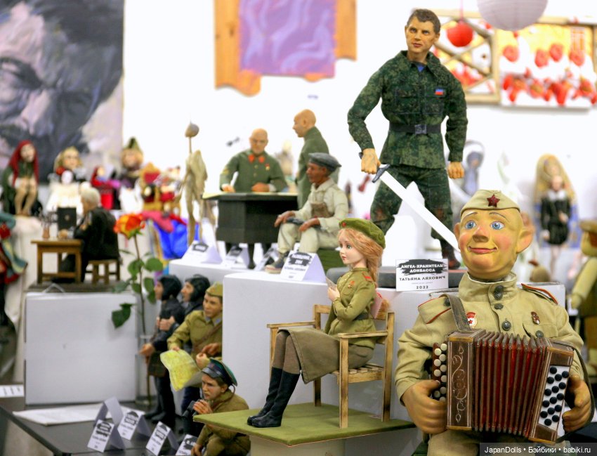 Арт-проект «Куклы с характером. Четвертая высота" (фото 2)