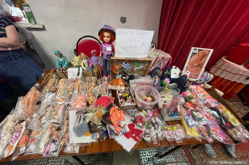 Фото-отчет Кукло-барахолка Екатеринбург
