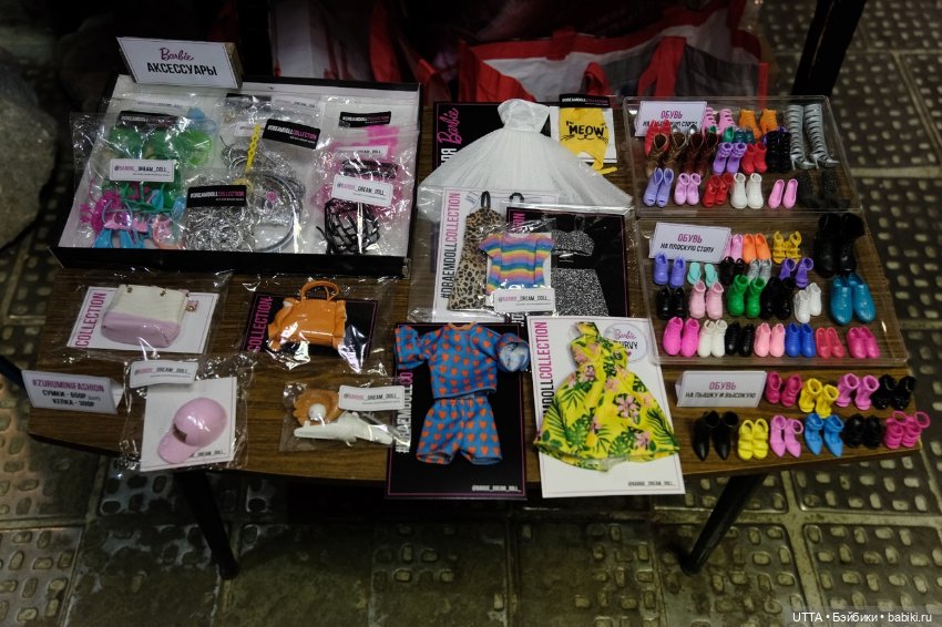 Фото-отчет Кукло-барахолка Екатеринбург