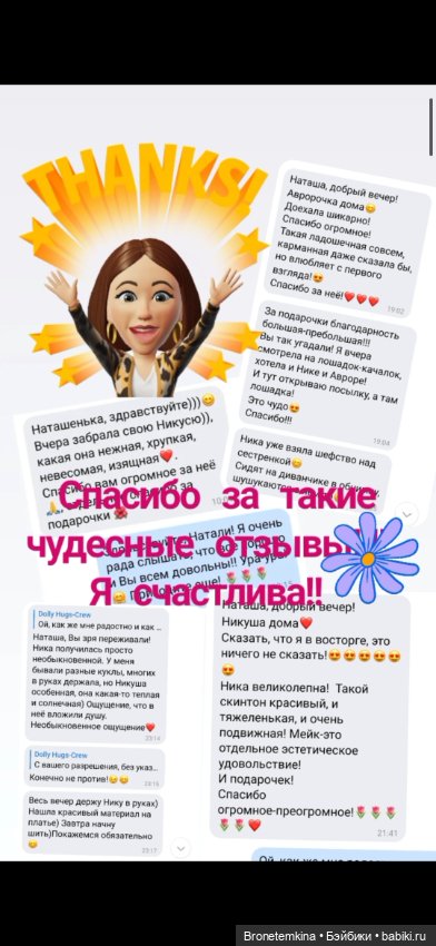 Спортсменка-зажигалка Ника и энергичная разминка