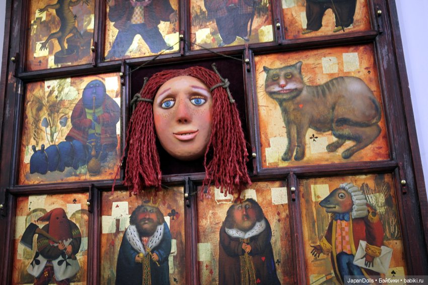 "Алиса" на выставке "Куклы с характером. Четвертая высота"