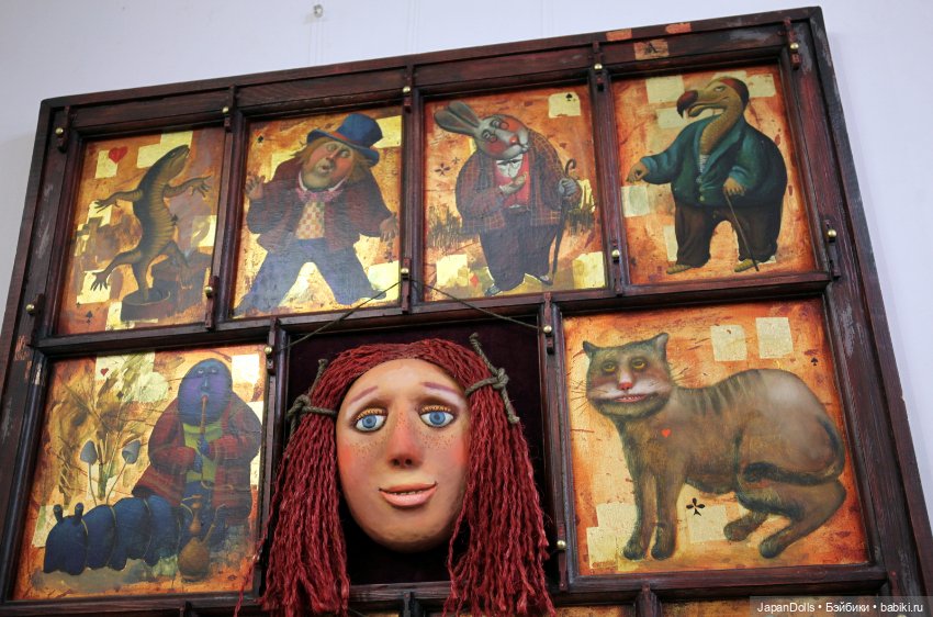 "Алиса" на выставке "Куклы с характером. Четвертая высота"