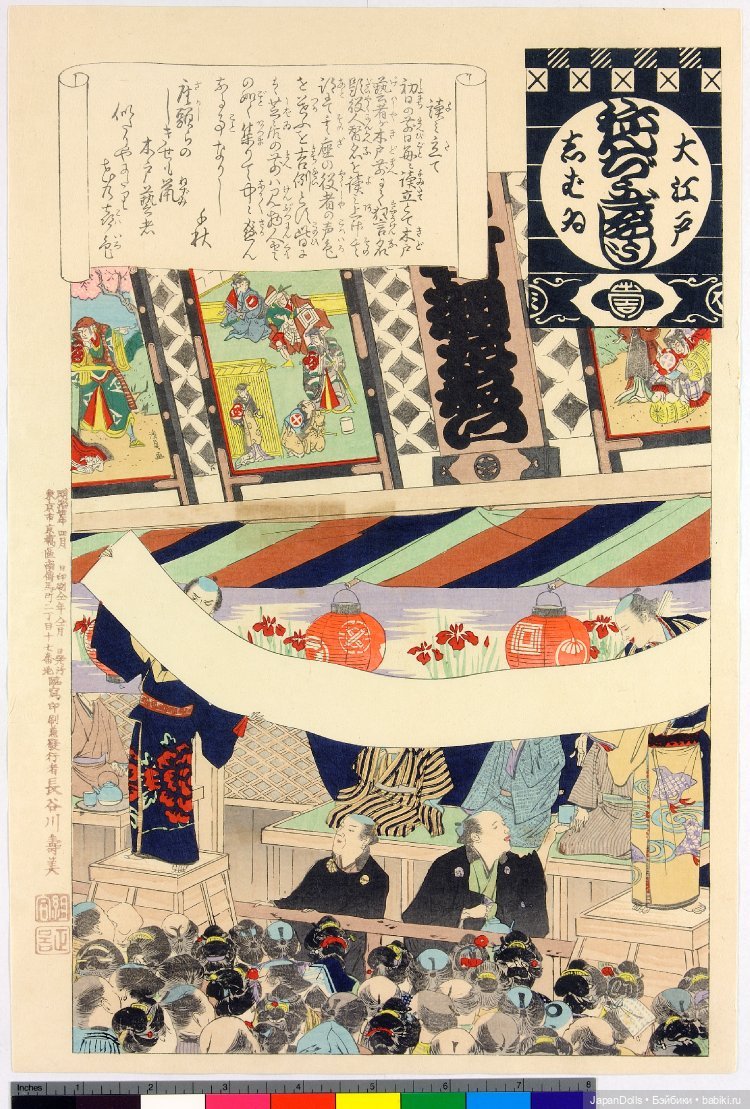 Театральные представления и японские пьесы (фото 4)