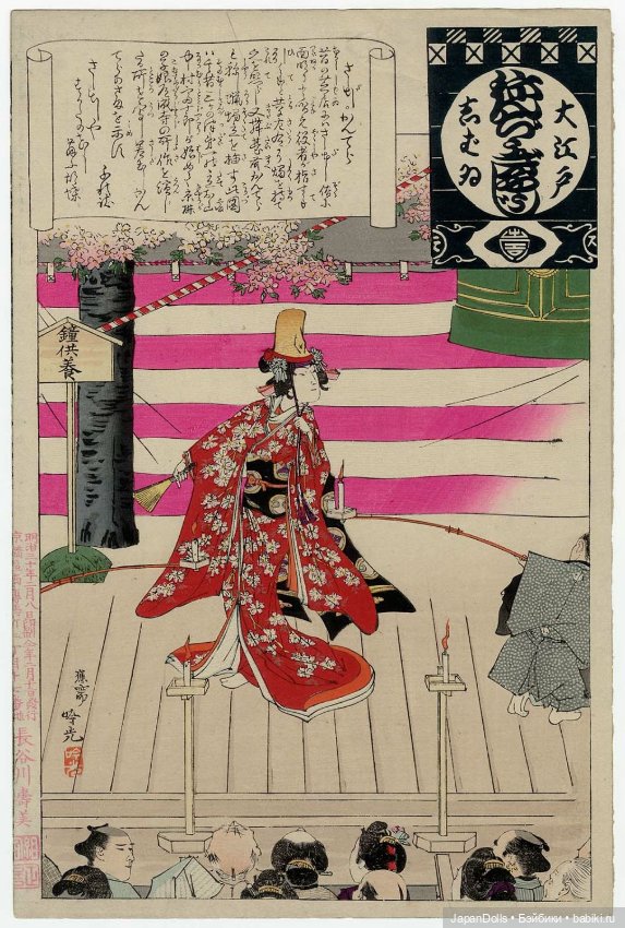 Театральные представления и японские пьесы (фото 6)