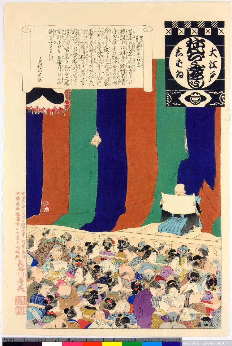 Театральные представления и японские пьесы (фото 3)