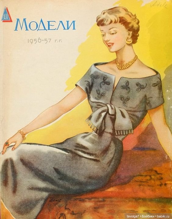 Модные иллюстрации СССР 1950х (фото 3)