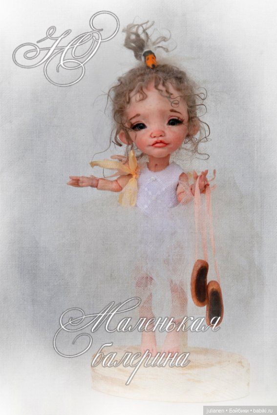 Куколки к полёту готовы, впереди бал (фото 3)