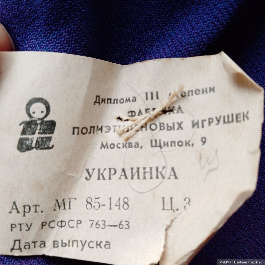 "Дружба народов" .Куклы МСФ в моей коллекции (фото 5)