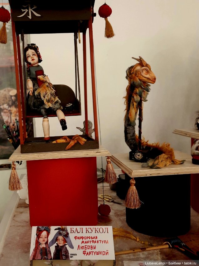 Бал кукол в Санкт-Петербурге или собкор Варвара докладывает