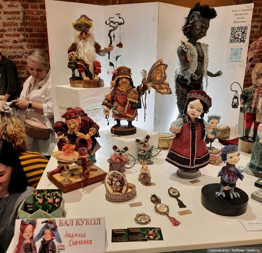 Бал кукол в Санкт-Петербурге или собкор Варвара докладывает. Часть 2