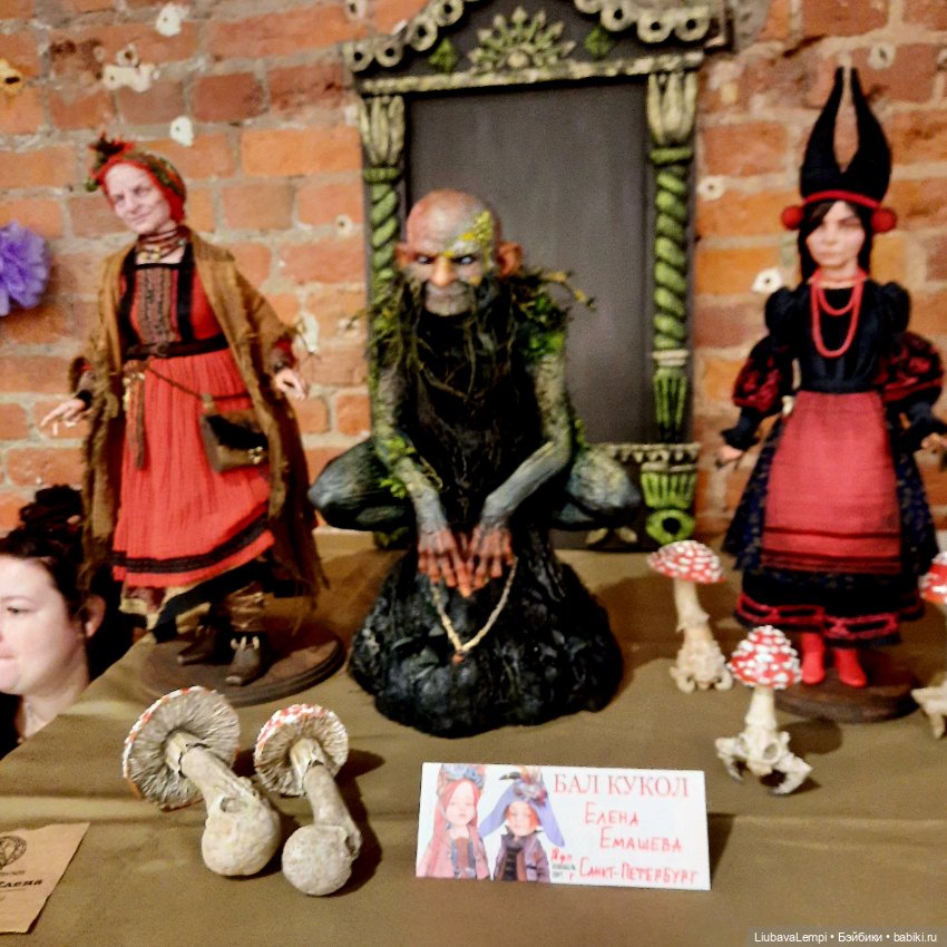 Бал кукол в Санкт-Петербурге или собкор Варвара докладывает