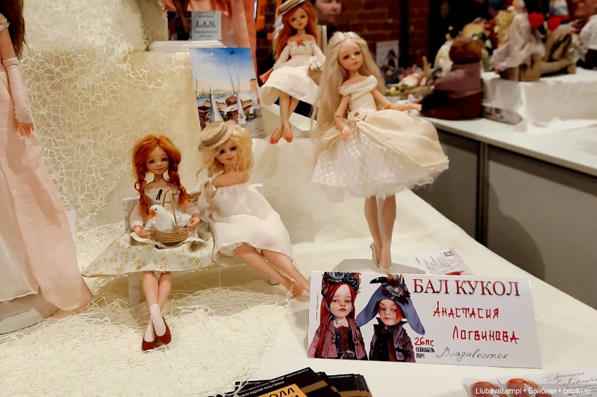 Бал кукол в Санкт-Петербурге или собкор Варвара докладывает. Часть 2