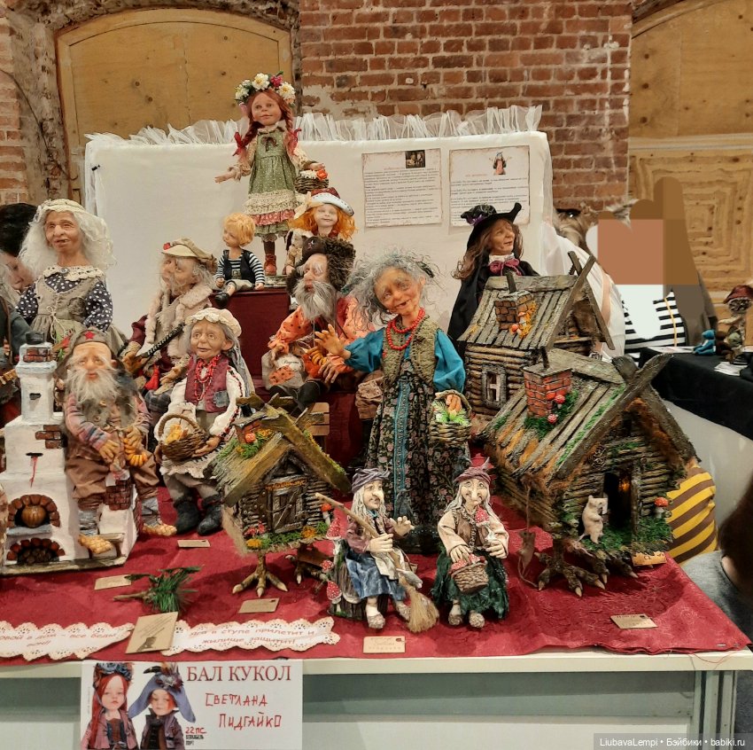 Бал кукол в Санкт-Петербурге или собкор Варвара докладывает. Часть 2