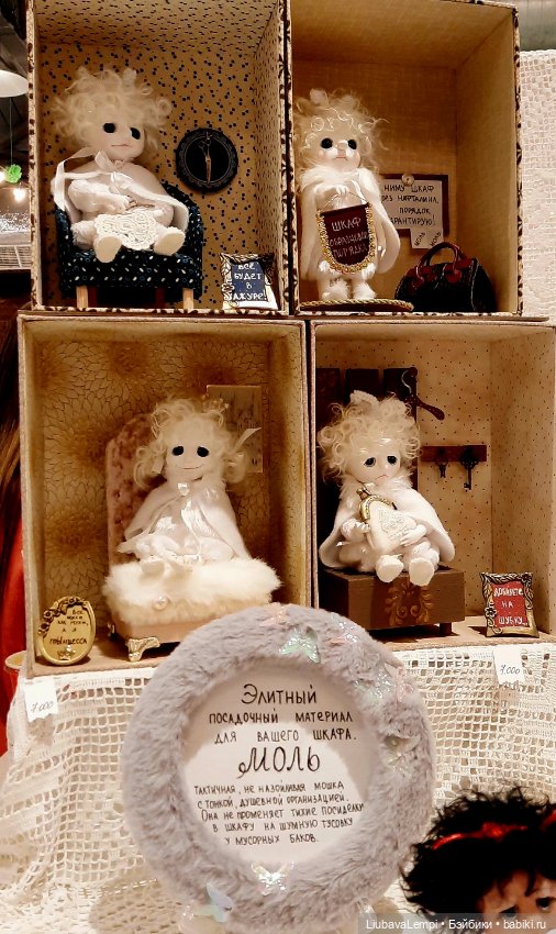 Бал кукол в Санкт-Петербурге или собкор Варвара докладывает. Часть 3