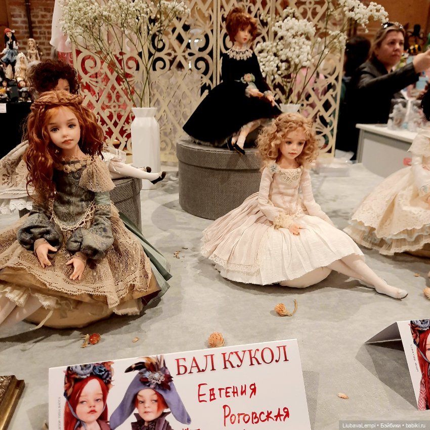 Бал кукол в Санкт-Петербурге или собкор Варвара докладывает. Часть 3