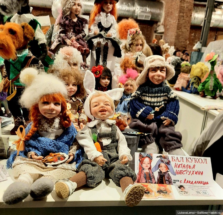 Бал кукол в Санкт-Петербурге или собкор Варвара докладывает. Часть 4