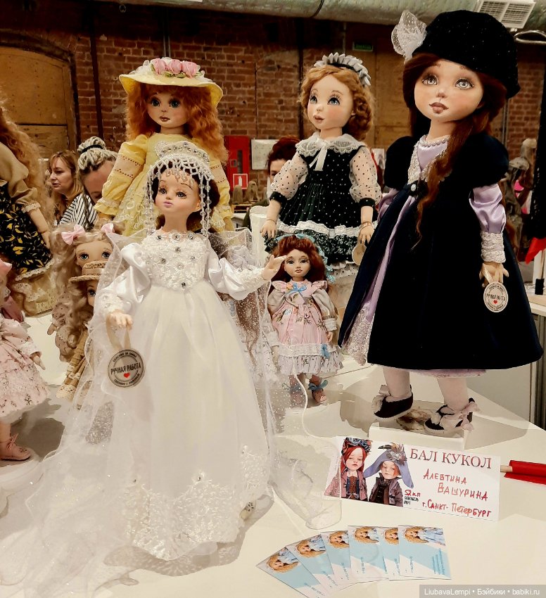 Бал кукол в Санкт-Петербурге или собкор Варвара докладывает. Часть 4