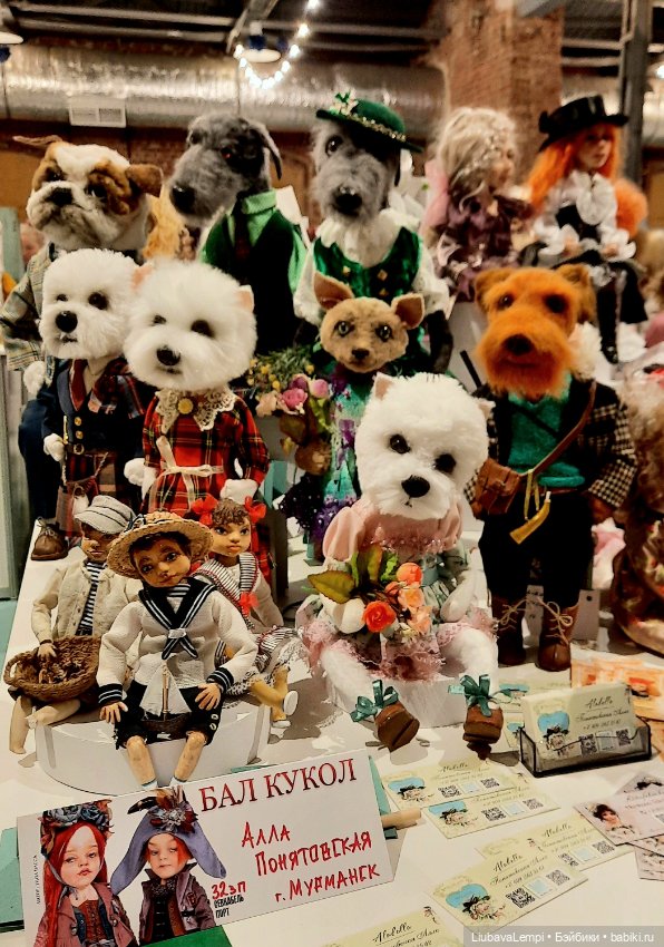 Бал кукол в Санкт-Петербурге или собкор Варвара докладывает. Часть 4