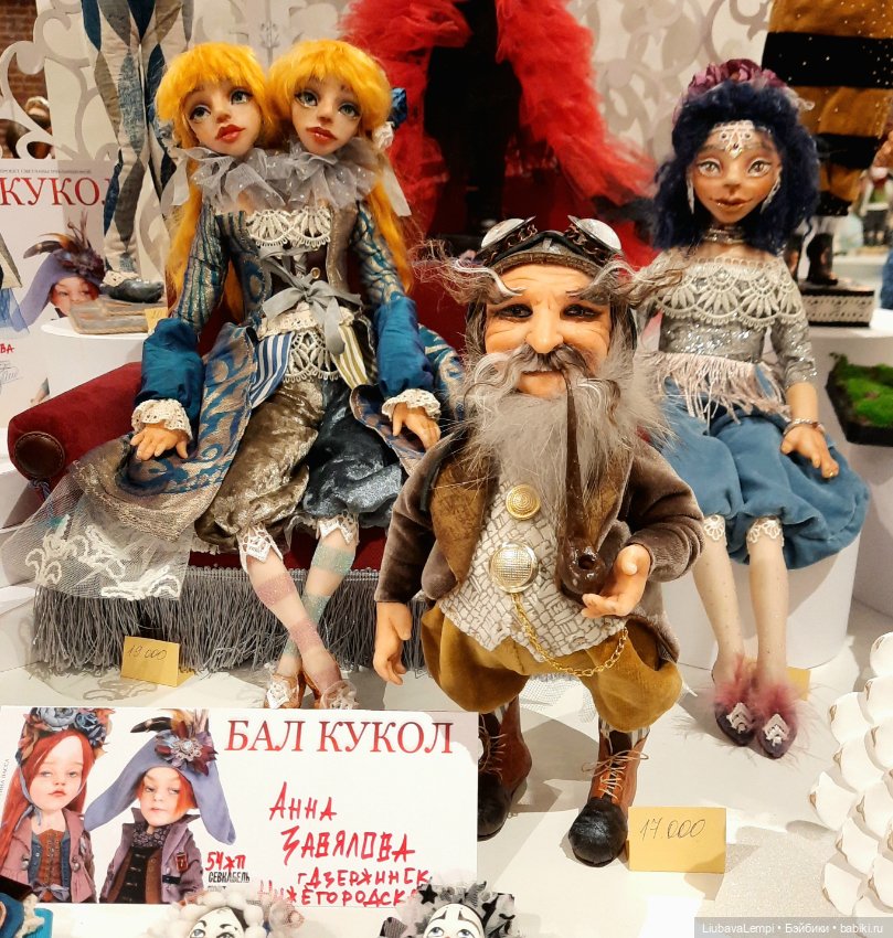 Бал кукол в Санкт-Петербурге или собкор Варвара докладывает. Часть 4