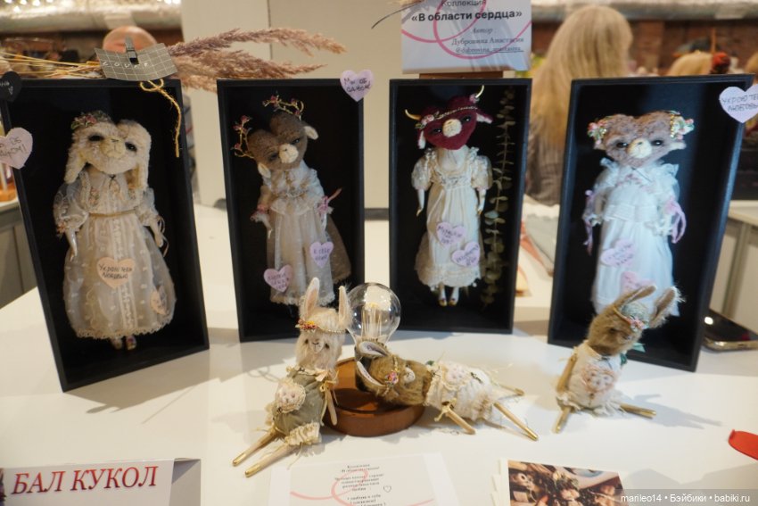 Бал кукол в Санкт-Петербурге