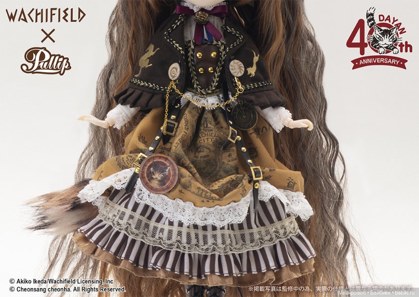 Новинка от Pullip 2023: Pullip Leema-chan DAYAN 40th Anniversary ver