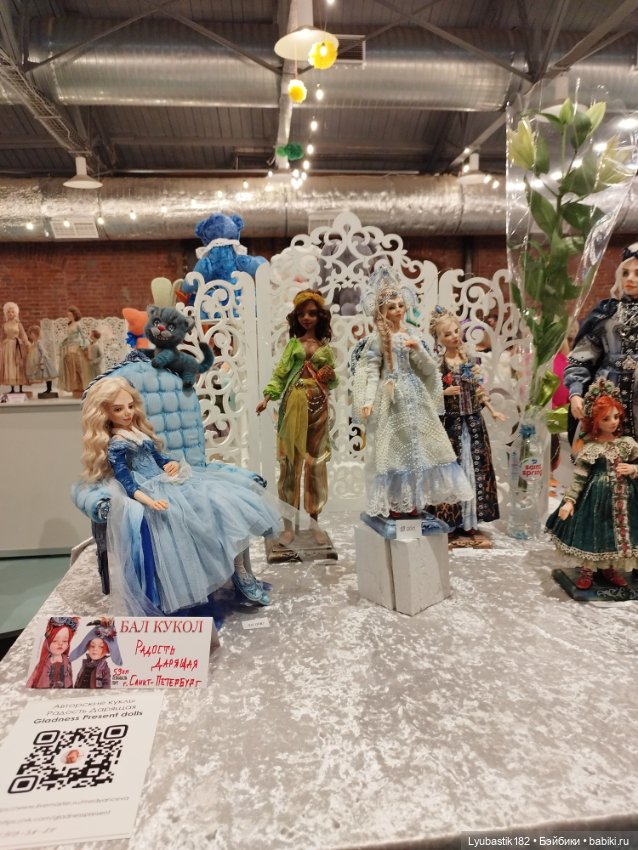 Как мы с Петром на бал поехали