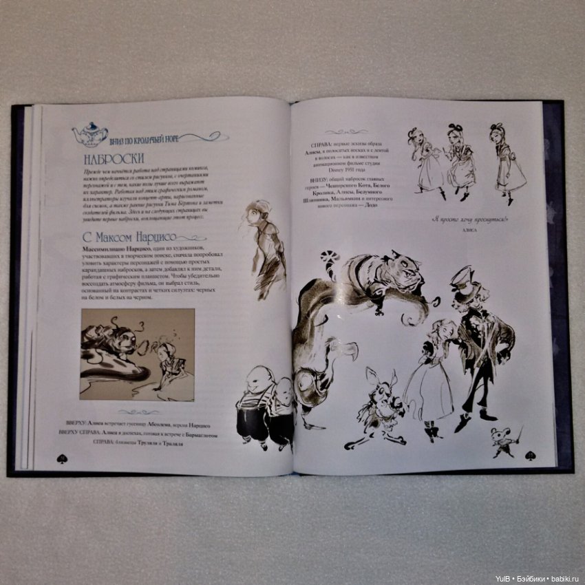 ...Опять я про Алису в Стране чудес (фото 6)