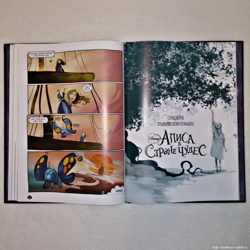 ...Опять я про Алису в Стране чудес (фото 5)