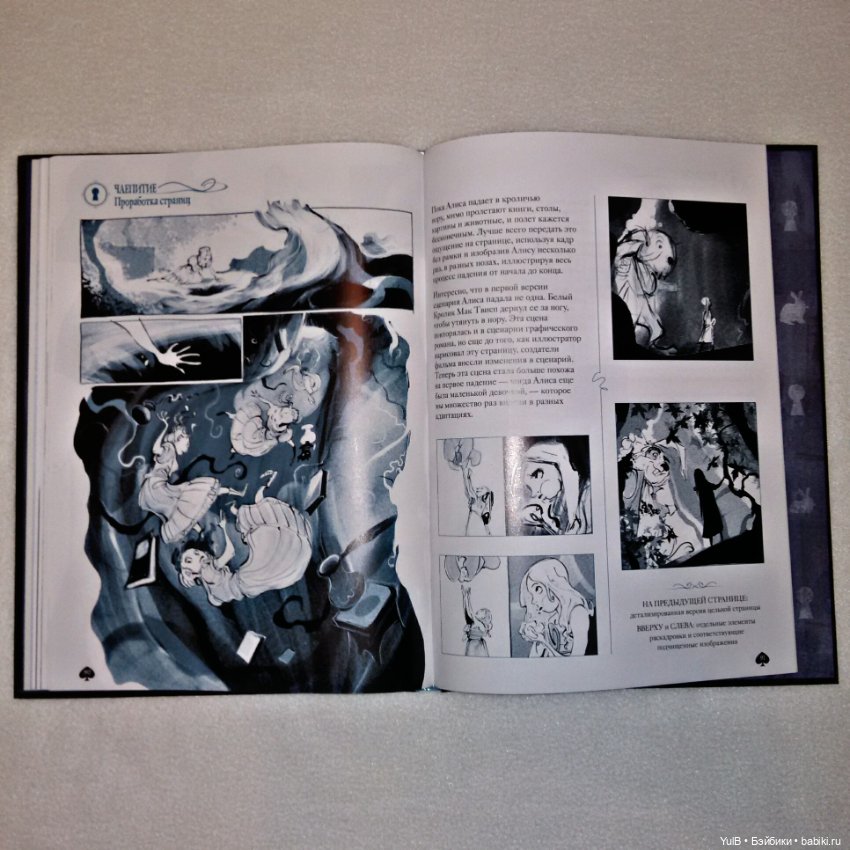 ...Опять я про Алису в Стране чудес (фото 8)